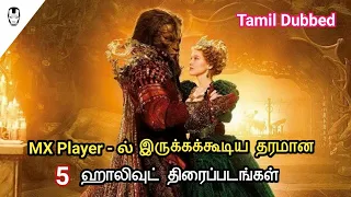 5 Best Tamil Dubbed Movies on MX Player | Hollywood World