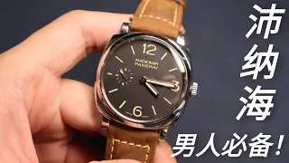 男士必备的"装备"沛纳海 Panerai pam512 radiomir 1940 最后一代用高端级非自家机芯的现代panerai非常值得收藏| 价格易入手 识别度还能远超劳力士Rolex !