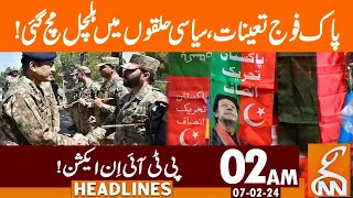 Pak Army Takes Charge Before Elections | PTI In Action | News Headlines | 02 AM | 07 Feb 2024 | GNN