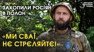 🤣«Вагнєр нас кінул!» – деталі про захоплення в полон росіян під Бахмутом