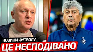 ДИНАМО КИЇВ ОЧОЛИТЬ ІНОЗЕМНИЙ ТРЕНЕР ?! | СРНА ЖОРСТКО ЗВЕРНУВСЯ ДО ГРАВЦІВ ШАХТАРЯ | НОВИНИ ФУТБОЛУ