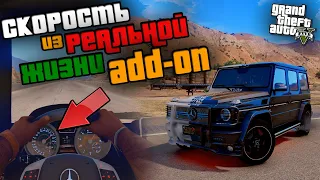 СКОРОСТЬ ИЗ РЕАЛЬНОЙ ЖИЗНИ В ГТА 5 МОДЫ! КАК НАСТРОИТЬ HANDLING.META ДЛЯ ADD-ON МАШИН В GTA 5 МОДЫ