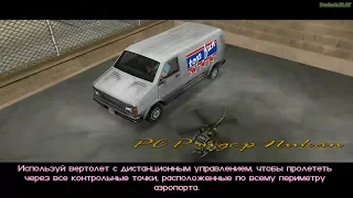 Прохождение GTA Vice City на 100% - Миссия RC Toyz 3: РС Рэйдер Пикап