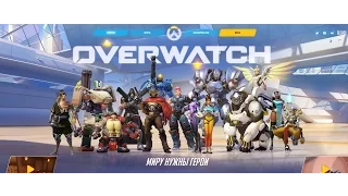 Overwatch Обзор игры Открытая бета