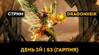 3й Сезон! День 3 (Гарпия) | Dragonheir: Silent Gods | Элви