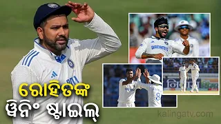 Fans shower praises on Rohit Sharma after India's commendable victory against England || KalingaTV