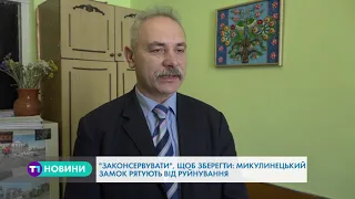 На Тернопільщині відновлюють єдиний в Україні середньовічний замок, у якому живуть люди