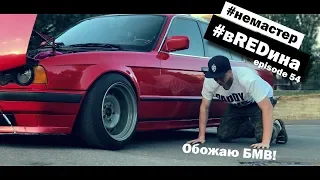 Смерть СЦЕПЛЕНИЯ попала на видео! Щетки генератора! Катнул подписчика! BMW e34 535 вREDина