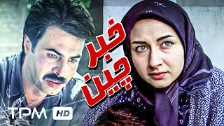کتایون ریاحی، عنایت بخشی، سیروس تسلیمی در فیلم خبرچین - The Informant Film Irani