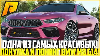 ОДНА ИЗ САМЫХ КРАСИВЫХ ТАЧЕК НА РАДМИРЕ! ПОКУПКА И ПОЛНЫЙ ТЮНИНГ BMW M8 COMPETITION! - RADMIR CRMP