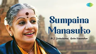 Sumpaina Manasuko | M.S. Subbulakshmi | Radha Viswanathan | Tyagaraja | Carnatic Classical Music