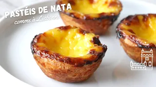 Les PASTEIS de NATA ou PASTEIS DE BELEM - Recette ANTI GASPI avec des Chutes de PÂTE FEUILLETÉE