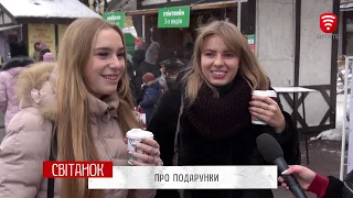 Рубрика: «Публічна камера» Про подарунки - в програмі Світанок 2018-12-26 на телеканалі ВІТА