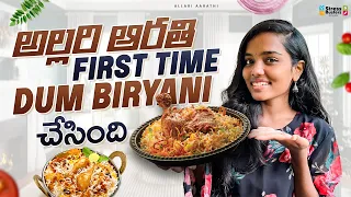 Allari Aarathi Biryani చేస్తే ? 🤔😍 | Chicken Biryani | Allari Aarathi