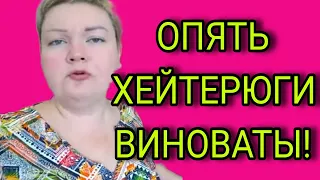 ГЛАВНАЯ ХЕЙТЕРША ИЗВЕЛАСЬ! ПИРАТСКАЯ ЖИЗНЬ.  ОББЗОР.