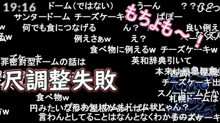 【ミリラジ】ZOZOマリンスタジアムが野球場だと初めて知った件／食べ物に例えるもちょ／尺調整失敗【2022/05/12】