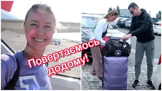 ЩЕ НЕ ВДОМА, АЛЕ ВЖЕ В ЛІТАКУ ПОВЕРТАЄМОСЬ ДОДОМУ ПІД ЧАС ВІЙНИ