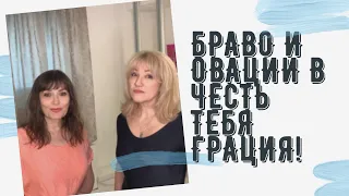 Браво и овации в честь тебя Грация!  Красивая осанка и походка ! Секреты Натальи Шаропат