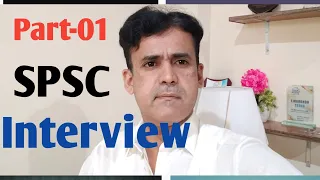 SPSC Interview Preparation | Part -01 | Focus on these areas | Wait for the Part -02 | Prof Rasheed