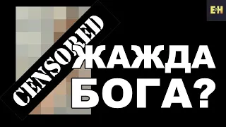 Станкевичюс слушает католическую БАЗУ о вреде порнографии