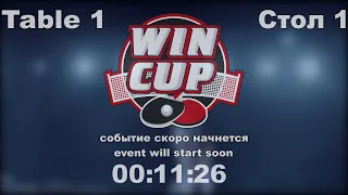 Шалгородский Николай 3-0 Гедзь Валентин  Турнир Восток 1 WINCUP 31.05.21 Прямая трансляция Зал1