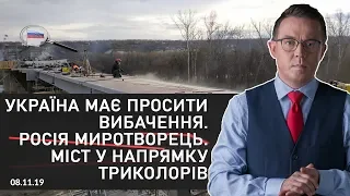 Дроздов Прямим текстом: Україна має просити вибачення. Росія миротворець. Міст у напрямку триколорів