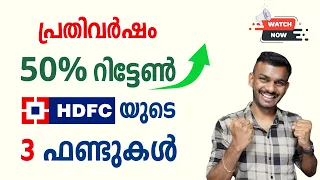 hdfc mutual funds - 50% return in every year - best 3 hdfc mutual funds - hdfc mutual funds 2024