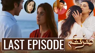 Sara Ne Abeer ko Btai Hamza ki Haqiqt Or Abeer Ko US jany se Rok Liya ! Sirf Tum Last Episode 48