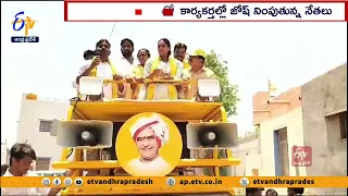 కూటమి నేతల ప్రచారాానికి అశేష స్పందన | Good Response to NDA Leaders Election Campaign