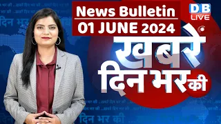 din bhar ki khabar | news of the day, hindi news india | Rahul Bharat jodo nyay yatra News | #dblive