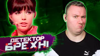 Детектор Лжи ► Татьяна Терещенко