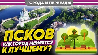 Псков. Все самое хорошее, что происходит в городе!