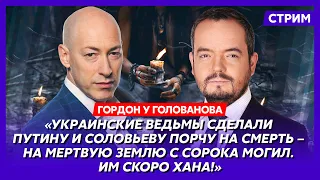 Гордон. Конь Арестович, соль на хвосте Пугачевой, Лукашенко спалил Путина, кто стоит за «Ваньком»