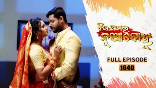 Jhia Amara Nuabohu | Full Ep 1640 | 7th Feb 2023 | Odia Serial – TarangTV