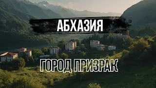 Vlog#2  Вся Абхазия за 5 мин