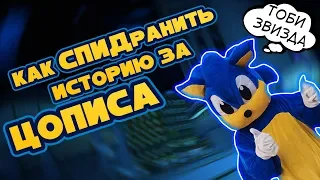 Sonic Adventure DX - Sonic's Story [speedrun] guide (RUS)
