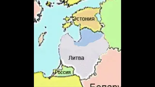 Литва против Латвии ( пишите какие страны еще "сравнить" в войне)