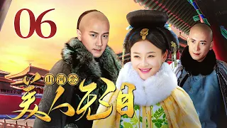 [ENG SUB] Schemes of a Beauty 06 (Liu Kaiwei, Yuan Shanshan) Chinese Historical Romance