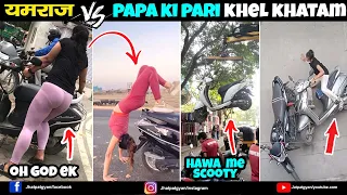 परियां है या यमराज New Video | Papa Ki Pari nikli Scooty leke | 🤣Papa ki Pari Naale me Giri 😈