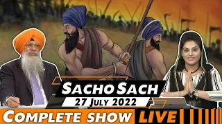 Sacho Sach 🔴 LIVE with Dr.Amarjit Singh - July 27, 2022 (Complete Show)