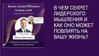 Магнус Брэннстром  22 апреля 2020 г.