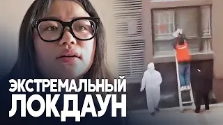 Голодающие жители китайского Сианя просят им помочь