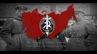Anthem of the Soviet Union [The New Order Blokhin]