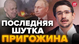 🔥МАЙКЛ НАКИ: Шок! ПУТИН вместе с ПРИГОЖИНЫМ инсценировали смерть? @MackNack