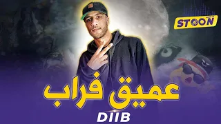 diib.. الناس كتموت فالجبال،كنكلاشي لي كيخربق/ مسلم باع المبادئ وأنا ومورو ماكناش مكيفين