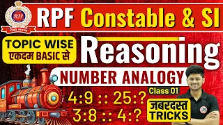 RPF Classes 2024 | RPF Reasoning Class 2024 | RPF Analogy Reasoning 01 | RPF Constable SI Reasoning