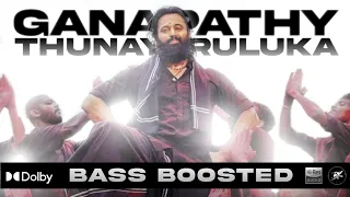 Ganapathy Thunayaruluka | Bass Boosted | Maalikappuram | Unni Mukundan  | Bass Kerala