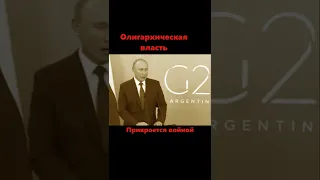 Путин Shorts