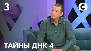 Нюхом відчув зраду коханої. Частина 1 – Таємниці ДНК 2021 – Випуск 3 від 12.09.2021