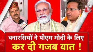 AAJTAK 2 | KASHI के ब्राह्मणों ने PM MODI को लेकर बता दी अपनी राय, किसके लिए खतरा ? AT2